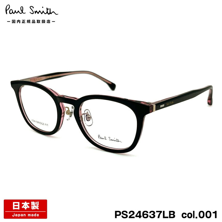 楽天市場】ポールスミス メガネ PS24637LB col.001 50mm Paul Smith 