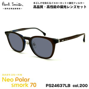 �|�[���X�~�X �Ό� �T���O���X �l�I�|�� PS24637LB col.200 50mm Paul Smith LEXHAM �X���[�N70 UV�J�b�g