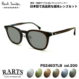 �|�[���X�~�X �Ό� �T���O���X RARTS PS24637LB col.200 50mm Paul Smith LEXHAM �A�[�c UV�J�b�g �������K�i