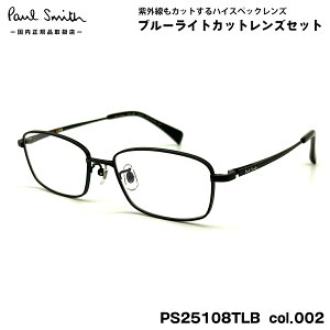 |[X~X _eKl PS25108TLB col.002 53mm Paul Smith MERVYN Ki UVJbg u[CgJbg