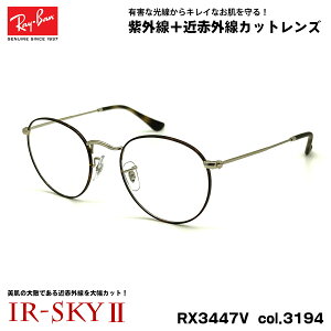 Co PA Kl RX3447V (RB3447V) 3194 50mm Ray-Ban ROUND METAL Eh^ UVJbg _eKl IR-SKY2 