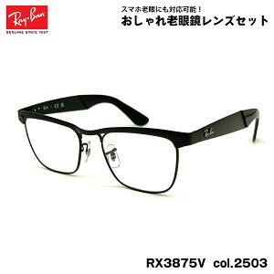 Co Vዾ RX3875V (RB3875V) 2503 53mm Ray-Ban WAYFARER DELUXE EFCt@[[fbNX UVJbg u[CgJbg