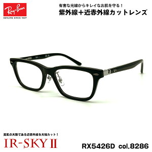 Co PA Kl RX5426D (RB5426D) 8286 54mm Ray-Ban AWAtBbg UVJbg _eKl IR-SKY2 