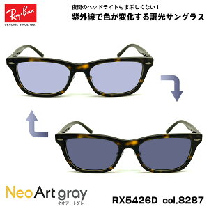 Co  TOX lIA[g RX5426D (RB5426D) 8287 54mm Ray-Ban AWAtBbg UVJbg ԉ^]\