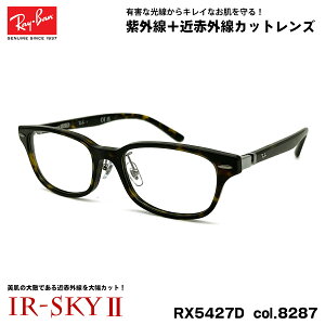 Co PA Kl RX5427D (RB5427D) 8287 53mm Ray-Ban AWAtBbg UVJbg _eKl IR-SKY2 