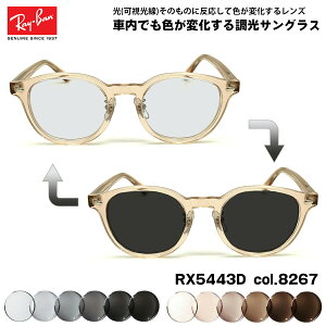Co  TOX RX5443D (RB5443D) 8267 49mm Ray-Ban AWAtBbg A[gEX UVJbg