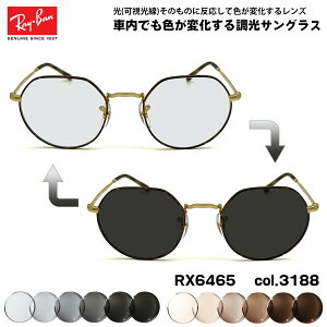 レイバン 調光サングラス JACK」の人気商品一覧 | 安い商品を通販 