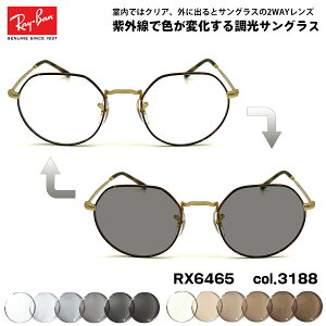 ���C�o�� ���� �T���O���X RX6465 (RB6465) 3188 49mm Ray-Ban JACK �W���b�N UV�J�b�g �F���ς��