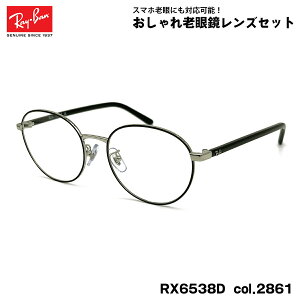 Co Vዾ RX6538D (RB6538D) 2861 53mm Ray-Ban UVJbg u[CgJbg