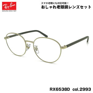 Co Vዾ RX6538D (RB6538D) 2993 53mm Ray-Ban UVJbg u[CgJbg