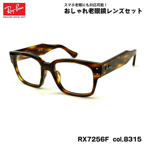 Co Vዾ RX7256F (RB7256F) 8315 50mm Ray-Ban LAURENE [ AWAtBbg UVJbg u[CgJbg