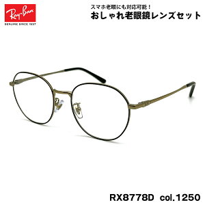 Co Vዾ RX8778D (RB8778D) 1250 52mm Ray-Ban UVJbg u[CgJbg