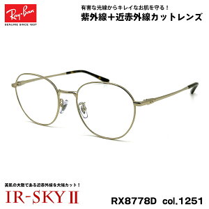 ���C�o�� �����P�A ���K�l RX8778D (RB8778D) 1251 52mm Ray-Ban UV�J�b�g �_�e���K�l IR-SKY2 ����