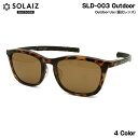 ソライズ アウトドア 偏光 サングラス SLD-003 4色 53mm SOLAIZ OUTDOOR 日本製レンズ UVカット ブルーライトカット 近赤外線カット メンズ レディース