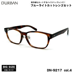傫TCY ɒB _eKl DN-9217 col.4 57mm _[o D'URBAN 傫 I] { UVJbg u[CgJbg