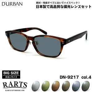 傫TCY Ό TOX RARTS DN-9217 col.4 57mm _[o D'URBAN BIGTCY Ch 傫Ȋ Y { A[c UVJbg