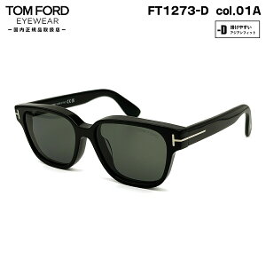gtH[h TOX FT1273D (TF1273D) ECO col.01A 54mm TOM FORD AWAtBbg UVJbg Ki