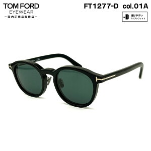 gtH[h TOX FT1277D (TF1277D) ECO col.01A 50mm TOM FORD AWAtBbg UVJbg Ki