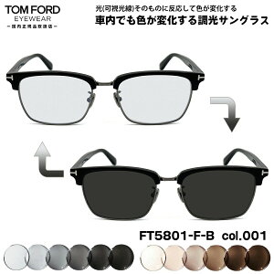 gtH[h  TOX FT5801FB (TF5801FB) col.001 56mm TOM FORD AWAtBbg Ki A[gEX UVJbg