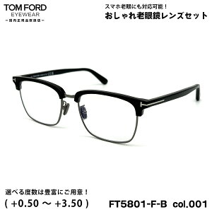 gtH[h Vዾ FT5801FB (TF5801FB) col.001 56mm TOM FORD AWAtBbg UVJbg u[CgJbg Ki