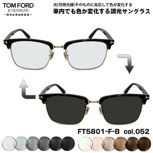gtH[h  TOX FT5801FB (TF5801FB) col.052 56mm TOM FORD AWAtBbg Ki A[gEX UVJbg