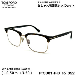 gtH[h Vዾ FT5801FB (TF5801FB) col.052 56mm TOM FORD AWAtBbg UVJbg u[CgJbg Ki