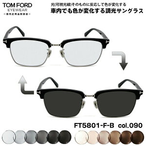gtH[h  TOX FT5801FB (TF5801FB) col.090 56mm TOM FORD AWAtBbg Ki A[gEX UVJbg