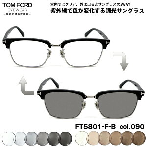 gtH[h  TOX FT5801FB (TF5801FB) col.090 56mm TOM FORD AWAtBbg UVJbg Ki Y fB[X