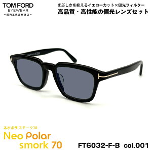 gtH[h Ό TOX lI| FT6032FB (TF6032FB) ECO col.001 52mm TOM FORD AWAtBbg lIRgXgΌ X[N70 UVJbg