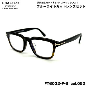 gtH[h _eKl FT6032FB (TF6032FB) ECO col.052 52mm TOM FORD AWAtBbg Ki UVJbg u[CgJbg