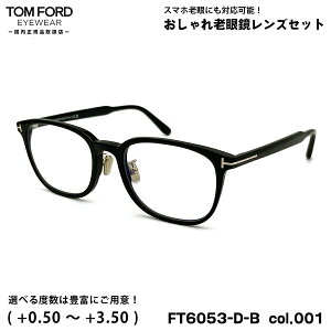 gtH[h Vዾ FT6053DB (TF6053DB) ECO col.001 53mm TOM FORD AWAtBbg UVJbg u[CgJbg Ki