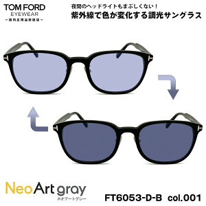 gtH[h  TOX lIA[g FT6053DB (TF6053DB) ECO col.001 53mm TOM FORD AWAtBbg UVJbg Ki ԉ^]