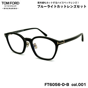 gtH[h _eKl FT6056DB (TF6056DB) ECO col.001 51mm TOM FORD AWAtBbg Ki UVJbg u[CgJbg