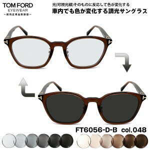 gtH[h  TOX FT6056DB (TF6056DB) col.048 51mm TOM FORD AWAtBbg Ki A[gEX UVJbg