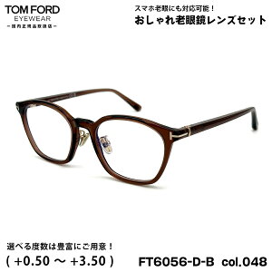 gtH[h Vዾ FT6056DB (TF6056DB) col.048 51mm TOM FORD AWAtBbg UVJbg u[CgJbg Ki