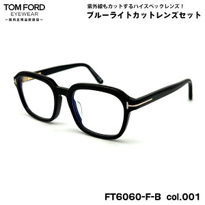gtH[h _eKl FT6060FB (TF6060FB) ECO col.001 54mm TOM FORD AWAtBbg Ki UVJbg u[CgJbg