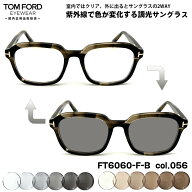 トムフォード 調光 サングラス FT6060FB (TF6060FB) col.056 54mm TOM FORD アジアンフィット UVカット …