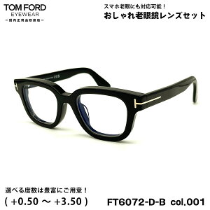 gtH[h Vዾ FT6072DB (TF6072DB) ECO col.001 49mm TOM FORD AWAtBbg UVJbg u[CgJbg Ki