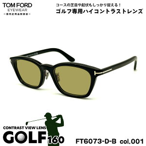 トムフォード サングラス ゴルフ FT6073DB (TF6073DB) ECO col.001 52mm TOM FORD アジアンフィット UVカット 国内正規品