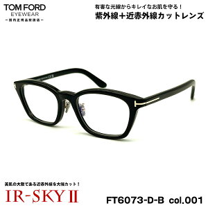 gtH[h PA Kl FT6073DB (TF6073DB) ECO col.001 52mm TOM FORD AWAtBbg Ki _eKl UVJbg ߐԊOJbg