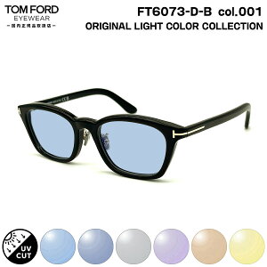 トムフォード サングラス ライトカラー FT6073DB (TF6073DB) ECO col.001 52mm TOM FORD アジアンフィット UVカット 国内正規品 メンズ レディース