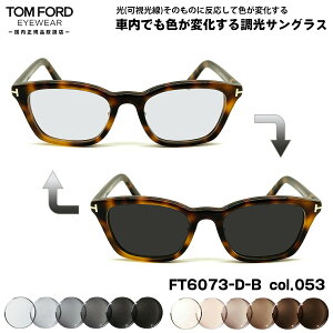 gtH[h  TOX FT6073DB (TF6073DB) col.053 52mm TOM FORD AWAtBbg Ki A[gEX UVJbg