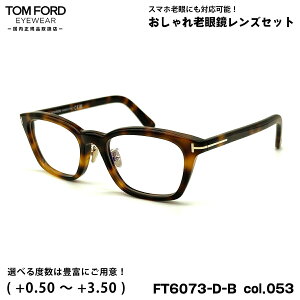 gtH[h Vዾ FT6073DB (TF6073DB) col.053 52mm TOM FORD AWAtBbg UVJbg u[CgJbg Ki