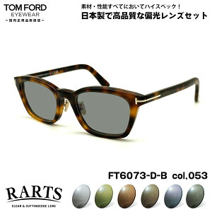 gtH[h Ό TOX RARTS FT6073DB (TF6073DB) col.053 52mm TOM FORD AWAtBbg A[c UVJbg Ki