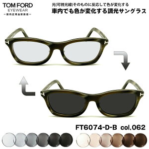 gtH[h  TOX FT6074DB (TF6074DB) ECO col.062 53mm TOM FORD AWAtBbg Ki A[gEX UVJbg