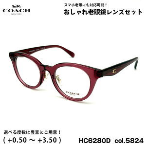 R[` Vዾ u[CgJbg HC6280D col.5824 48mm COACH AWAtBbg UVJbg Ki
