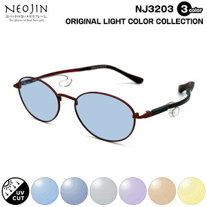 �T���O���X ���C�g�J���[ �l�I�W�� NJ3203 3�F 48mm NEOJIN �@�p�b�h�Ȃ� ���� �����Ȃ� �Ղ��Ȃ� UV�J�b�g