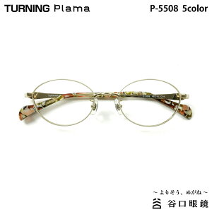 ^[jO v} P-5508 5F 48mm TURNING Plama Y { I] Kl t[ Jዾ