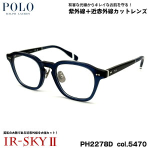 �|�������t���[���� �����P�A ���K�l PH2278D col.5470 49mm POLO RALPH LAUREN ���[�u���b�W�t�B�b�g UV�J�b�g �_�e���K�l IR-SKY2
