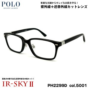 �|�������t���[���� �����P�A ���K�l PH2299D col.5001 55mm POLO RALPH LAUREN ���[�u���b�W�t�B�b�g UV�J�b�g �_�e���K�l IR-SKY2